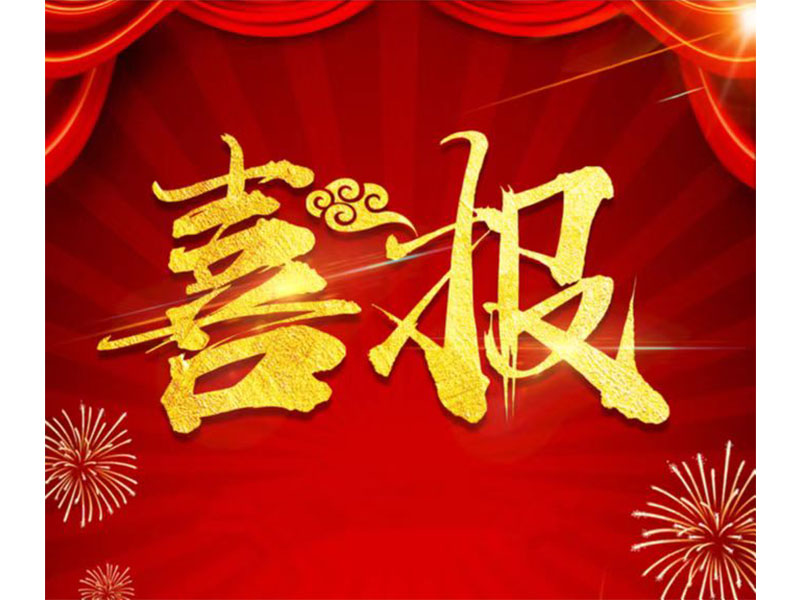 新鄉(xiāng)通達(dá)中標(biāo)科隆新能源ERP項(xiàng)目，U9Cloud又添新能源行業(yè)客戶