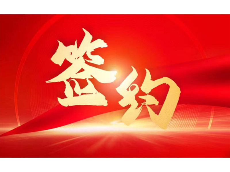 U9Cloud簽約拓新藥業(yè)，用友服務(wù)新鄉(xiāng)全部上市企業(yè)